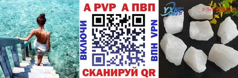 А ПВП мука  купить наркоту  Сусуман 