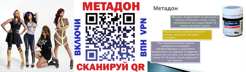 МЕТАДОН кристалл  Сусуман 