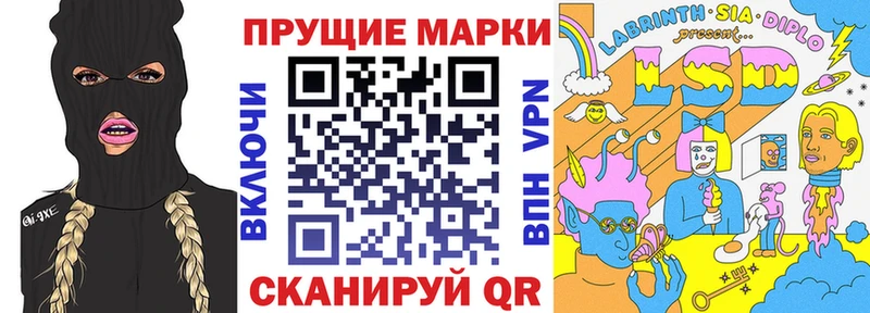 Марки NBOMe 1,8мг Сусуман